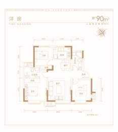 颐和18983室2厅1厨2卫建面90.00㎡