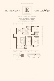 北宁公元3室2厅1厨2卫建面130.00㎡