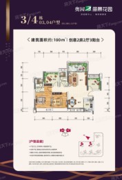 奥园丽景花园4室2厅1厨2卫建面100.00㎡