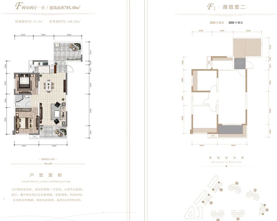 户型图3/3