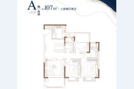 五矿澜悦溪山3室2厅1厨2卫建面107.00㎡