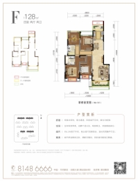 复地天府湾4室2厅1厨2卫建面128.00㎡