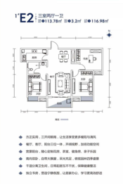 东冠·世纪城 Ⅲ期3室2厅1厨1卫建面116.98㎡