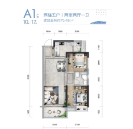 万达滨江城2室2厅1厨1卫建面75.48㎡