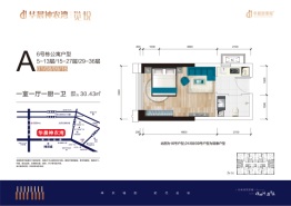 华晨神农湾建面30.43㎡