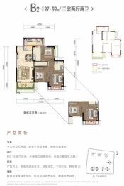 复地天府湾3室2厅1厨2卫建面97.00㎡