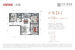 万科·华府里3室2厅1厨1卫建面110.00㎡