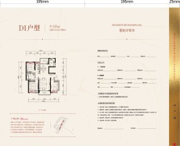 临安福地3室2厅1厨2卫建面125.00㎡