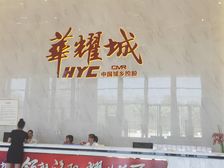 新关林市场华耀城*配套齐全交通方便