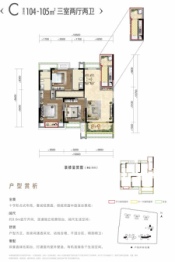 复地天府湾3室2厅1厨2卫建面104.00㎡