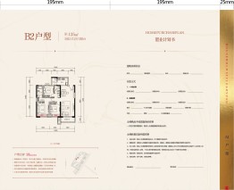 临安福地3室2厅1厨2卫建面125.00㎡