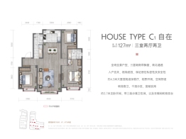 融创玖玺台3室2厅1厨2卫建面127.00㎡