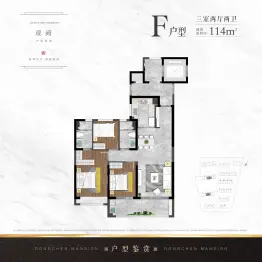 华新园·东宸府3室2厅1厨2卫建面114.00㎡