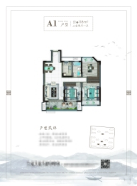 绿地春晓3室2厅1卫建面118.00㎡