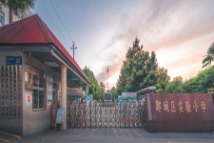 碧桂园·云顶郾城区实验小学