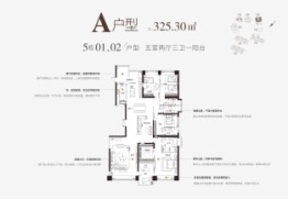 臻园5室2厅1厨3卫建面325.30㎡