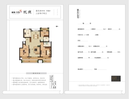 融翔·天街3室2厅1厨2卫建面110.00㎡