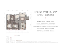 119平3室2厅2卫户型