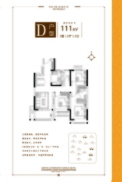 荣盛锦绣学府3室2厅1厨2卫建面111.00㎡