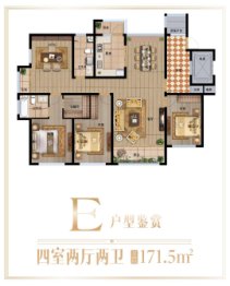 孚森·金谷花园4室2厅1厨2卫建面171.50㎡