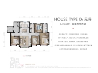 139平4室2厅2卫户型