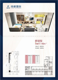 新长海·尚都国际1室1厅1厨1卫建面41.00㎡