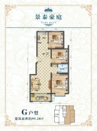 奥兰德·景泰豪庭3室2厅1厨1卫建面95.28㎡