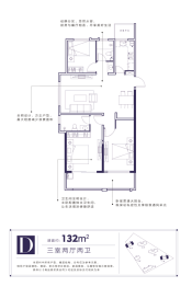 永康·紫荆城3室2厅1厨2卫建面132.00㎡