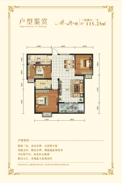 文昌苑3室2厅1厨1卫建面115.25㎡