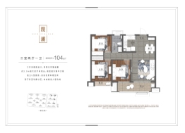 观淮府3室2厅1卫建面104.00㎡