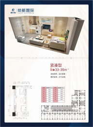 新长海·尚都国际1室1厅1厨1卫建面33.00㎡