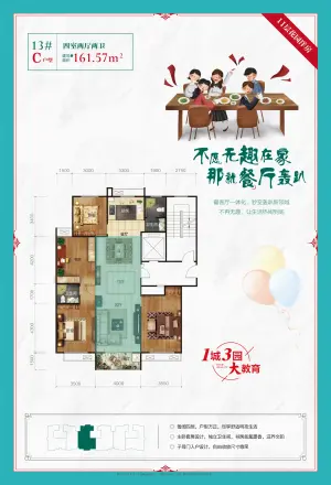 三奕润城