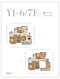 招商东城华府6室2厅1厨4卫建面227.00㎡