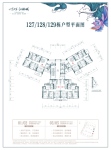 十里东岸江语城户型图127栋