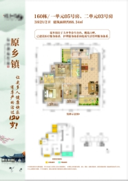 信和信大中华养生谷3室2厅1厨2卫建面88.00㎡