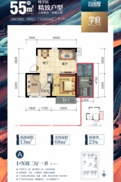 荣和公园里2室2厅1厨1卫建面55.00㎡