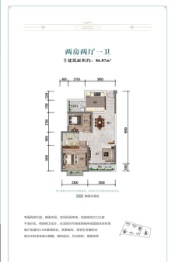 大理经开佳园2室2厅1厨1卫建面86.87㎡