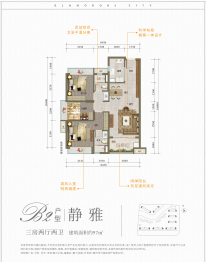 万科·中天宏远 魅力花园3室2厅1厨2卫建面97.00㎡