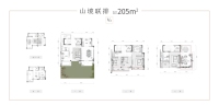 V2山境联排205方