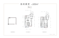 D4逸境叠墅165方