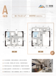 武汉青创城2室2厅1厨2卫建面73.22㎡