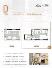 武汉青创城2室2厅1厨2卫建面72.55㎡