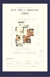 建泰御嘉花苑2室2厅1厨1卫建面81.59㎡