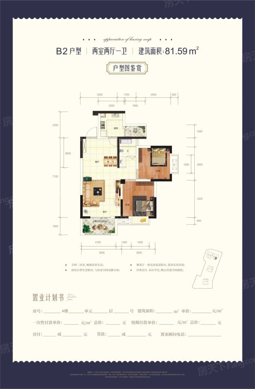 建泰御嘉花苑户型图