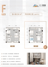 武汉青创城3室2厅1厨2卫建面86.34㎡