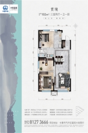 中铁逸境3室2厅1厨1卫建面102.00㎡