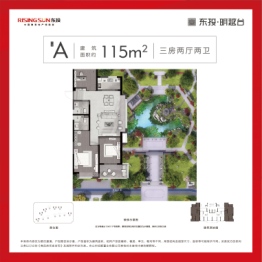 东投·明越台3室2厅1厨2卫建面115.00㎡