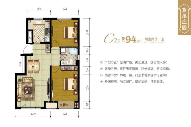 绿地香树花城学府