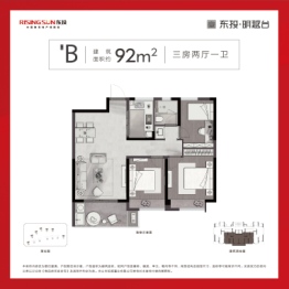 东投·明越台3室2厅1厨1卫建面92.00㎡