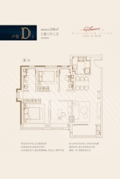 中冶·德贤公馆3室2厅1厨2卫建面108.00㎡